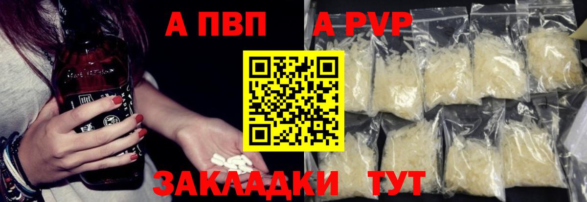 Alfa_PVP крисы CK Старая Купавна