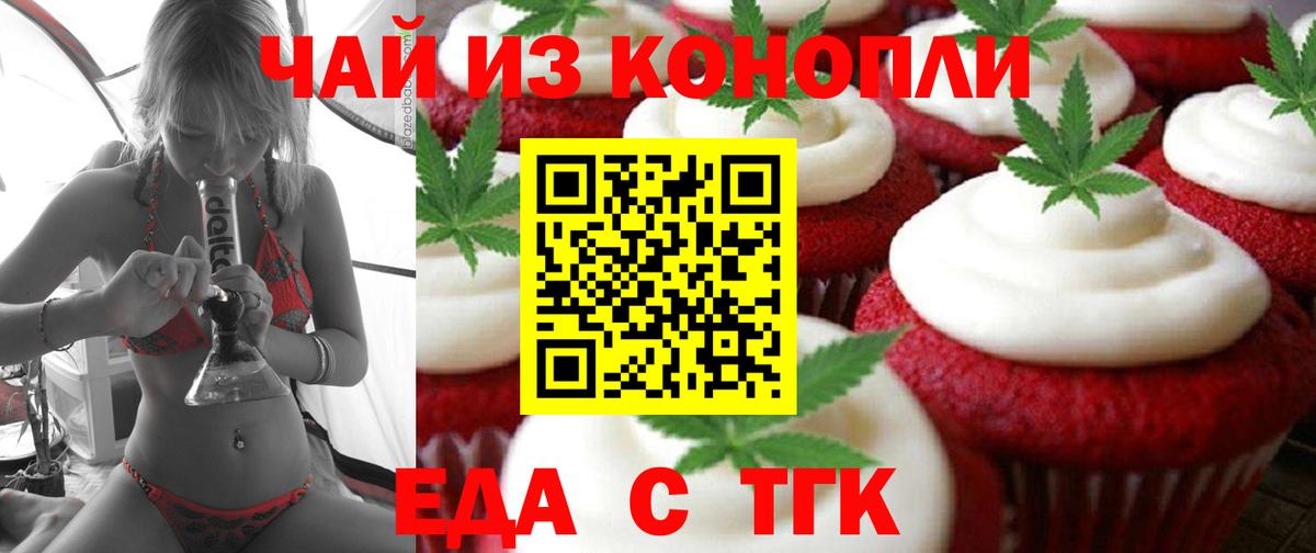 Старая Купавна  Canna-Cookies конопля  Вход с VPN 