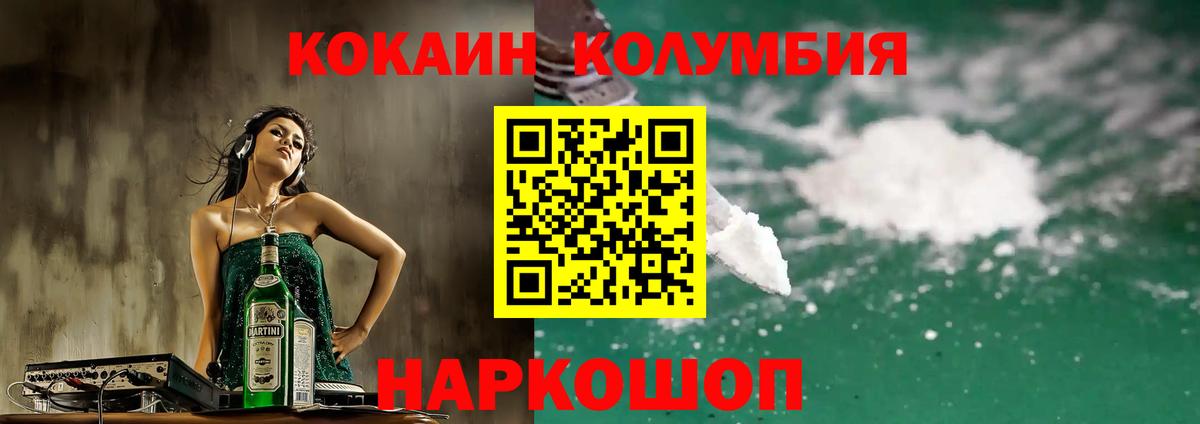 Cocaine  Cocaine Fish Scale  Старая Купавна  Вход с VPN  Кокаин Columbia 