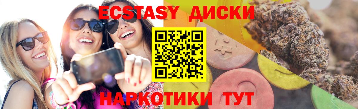 Экстази  Ecstasy MDMA  Старая Купавна  закладки  ЭКСТАЗИ XTC  Вход с VPN 