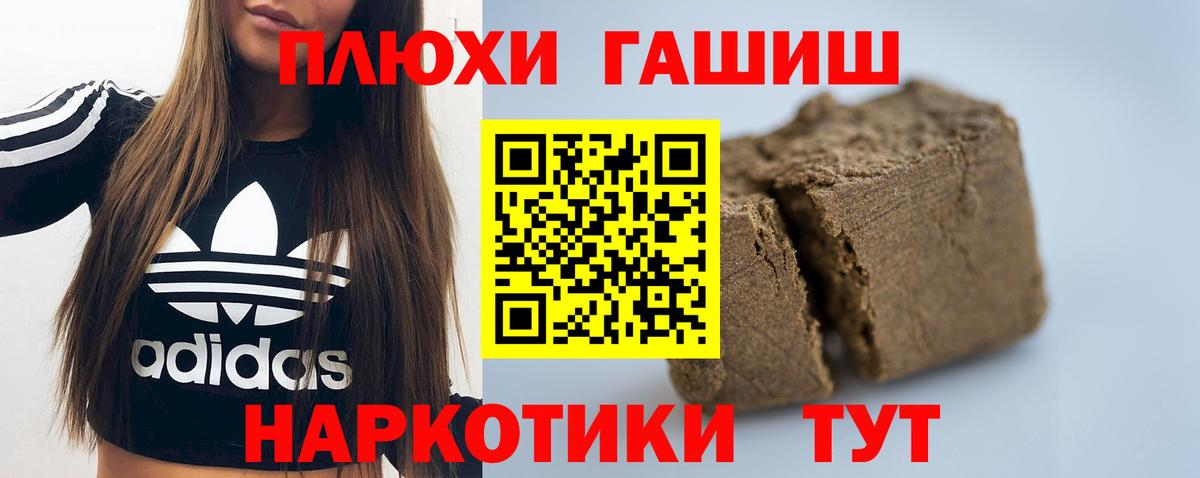 Гашиш убойный  Гашиш гарик  Вход с VPN  Старая Купавна 