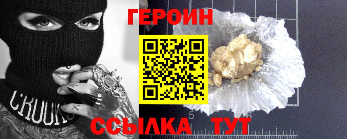 Старая Купавна  ГЕРОИН Heroin  ГЕРОИН  Вход с VPN 