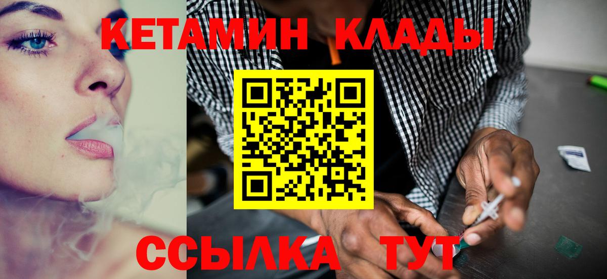 кракен как войти  Вход с VPN  Старая Купавна  Кетамин VHQ 