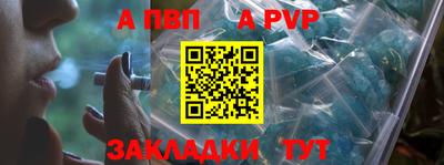 а пвп мука Бугуруслан