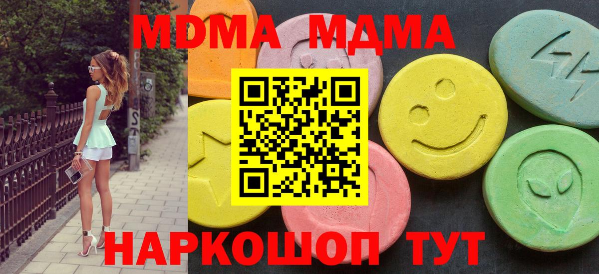 MDMA  МДМА VHQ  Вход с VPN  МДМА молли  Старая Купавна 