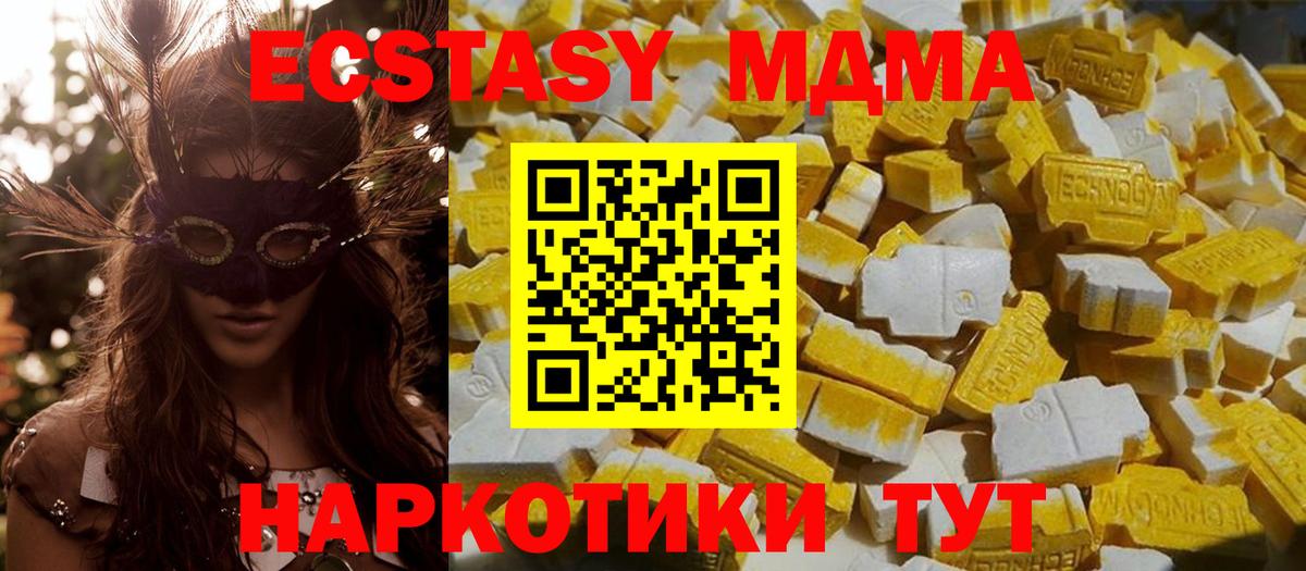MDMA кристаллы Старая Купавна