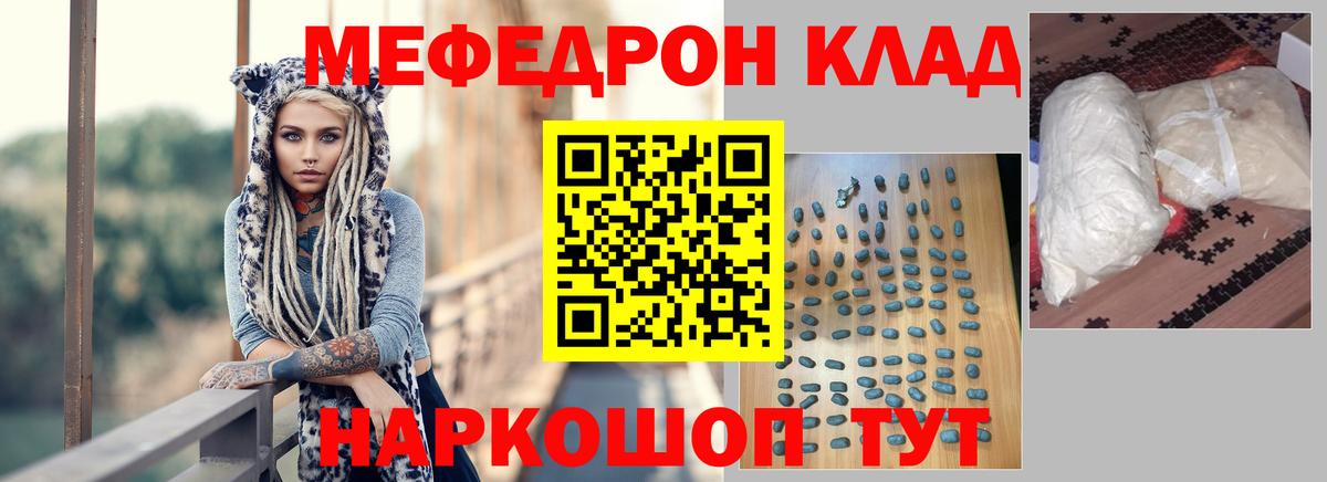 цены   Меф  Меф мука  Старая Купавна  hydra ONION  МЯУ-МЯУ 4 MMC  Вход с VPN 