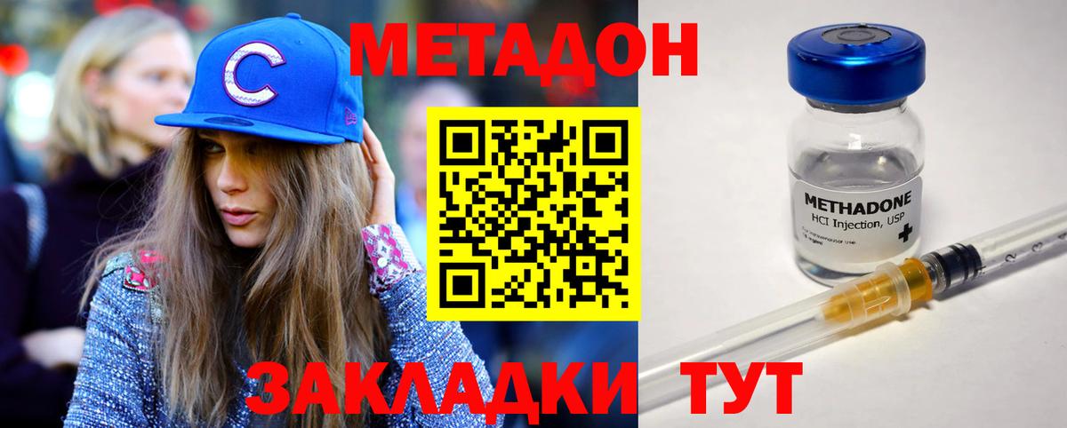 МЕТАДОН мёд Старая Купавна