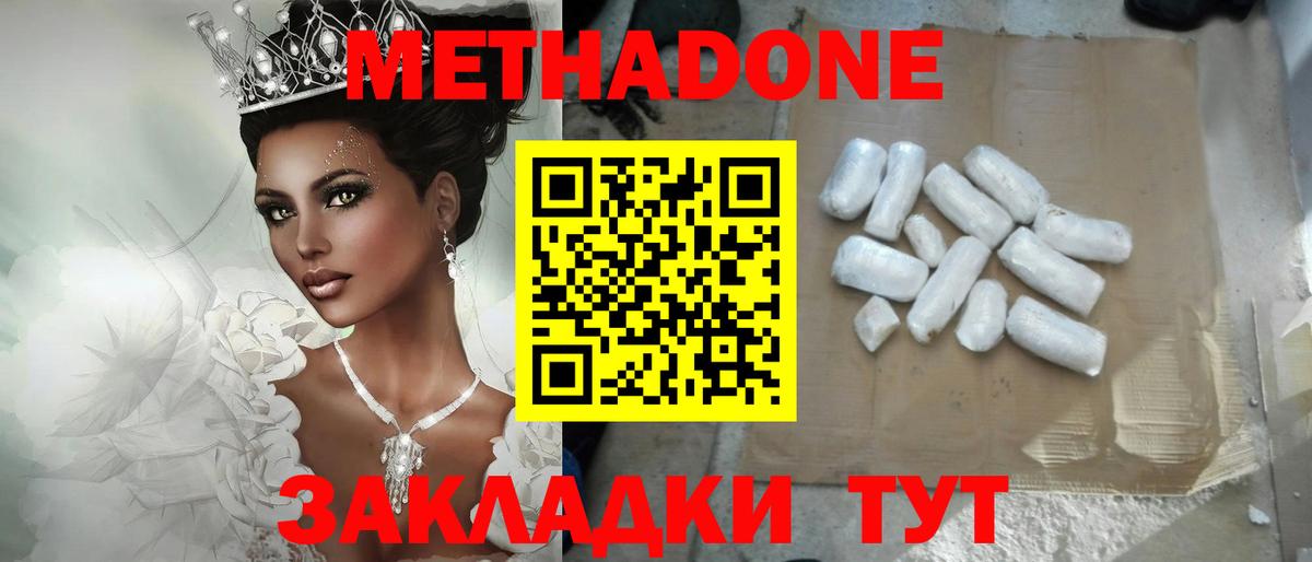 Метадон мёд  гидра как зайти  Метадон белоснежный  Старая Купавна  Вход с VPN 