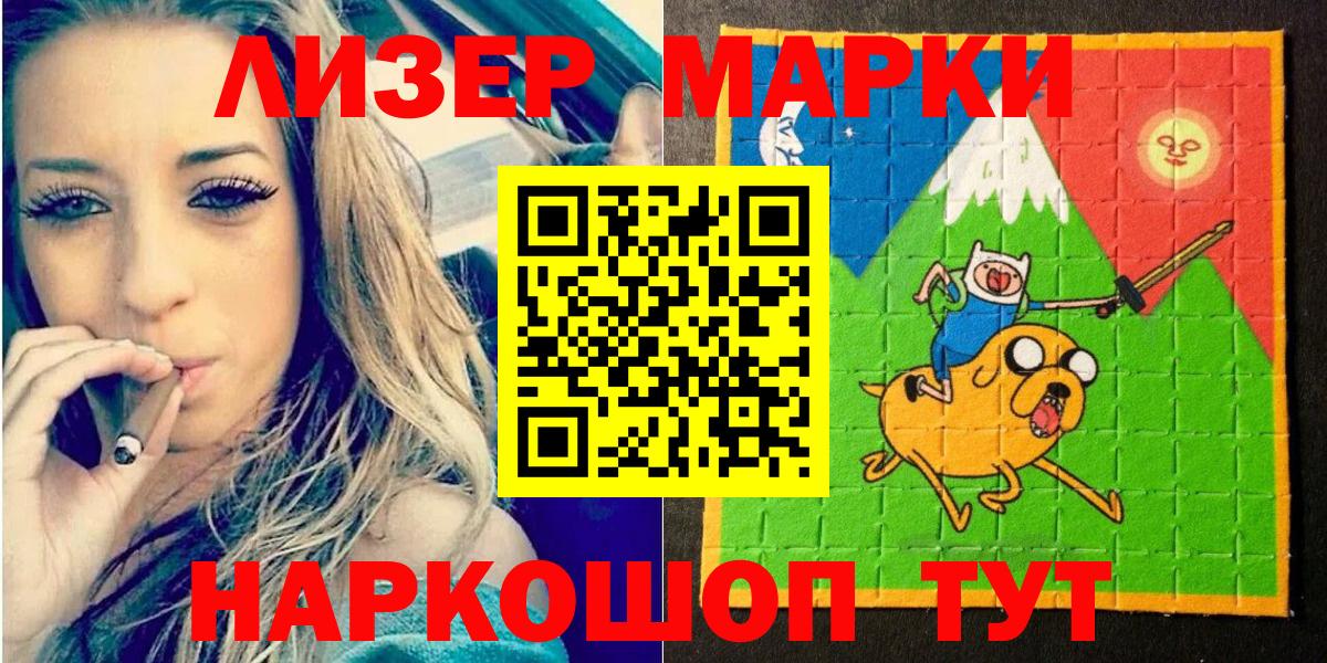 Марки 25I-NBOMe 1500мкг  Вход с VPN  Старая Купавна  Марки NBOMe  Марки 25I-NBOMe 1500мкг 