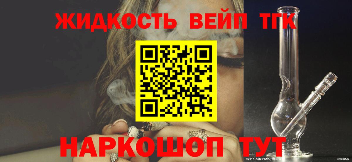 Дистиллят ТГК THC oil  Вход с VPN  Старая Купавна  Дистиллят ТГК жижа 