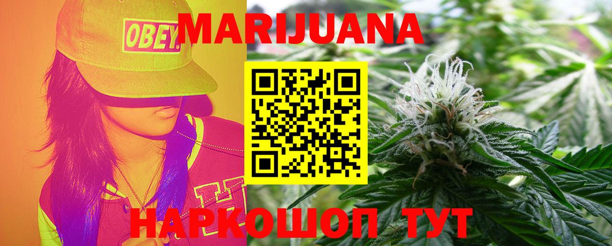 Старая Купавна  Канабис THC 21%  Бошки Шишки OG Kush  Вход с VPN  Канабис ГИДРОПОН  Каннабис планчик 